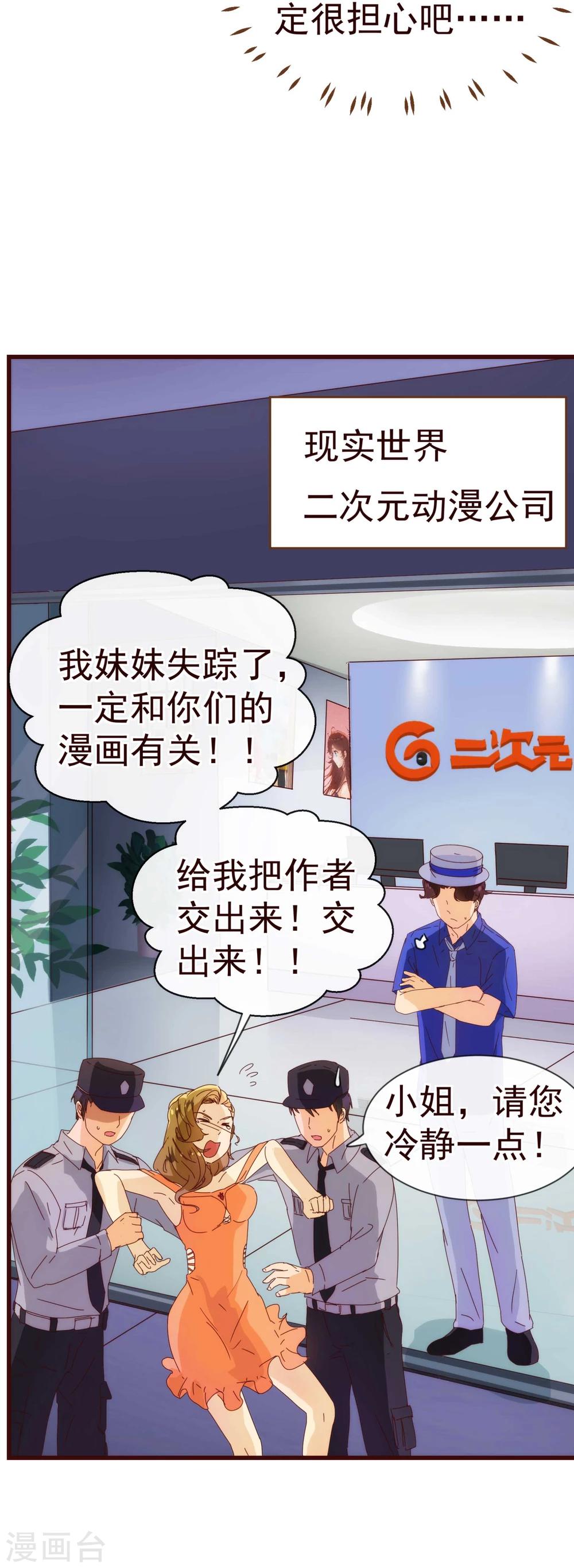 第14话 作者11