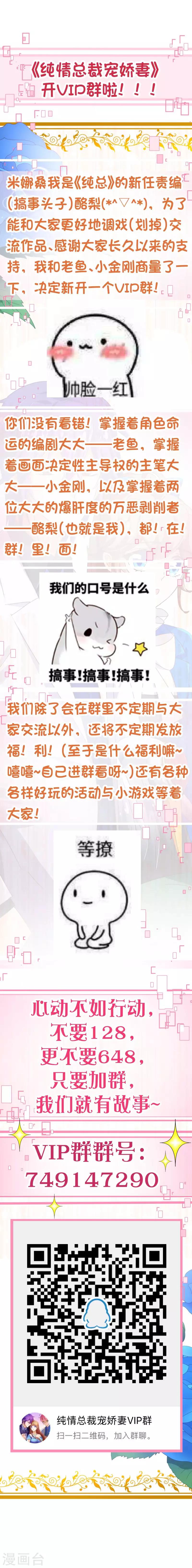 第2季62话 祁晔，还是七夜？7