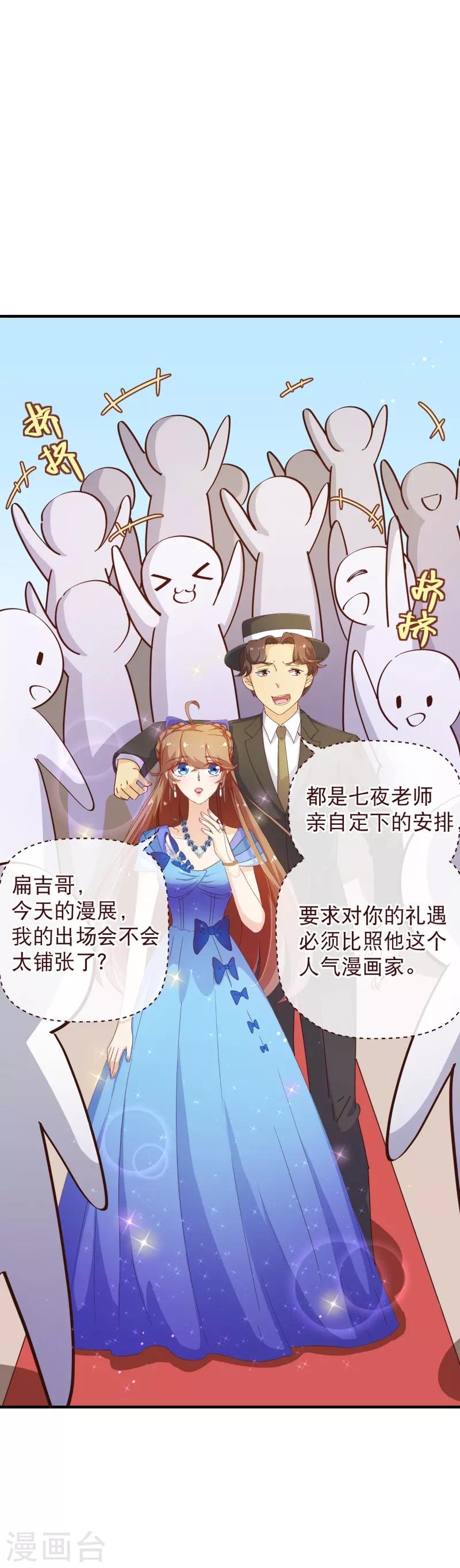 第2季26话 漫展9