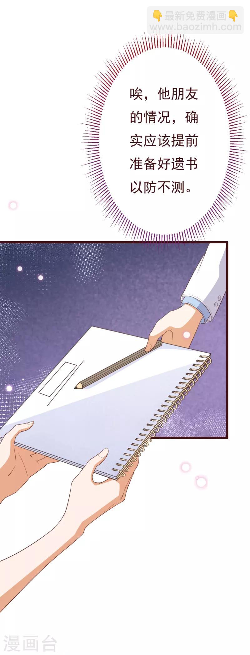 第2季97话 七夜的新婚礼物21