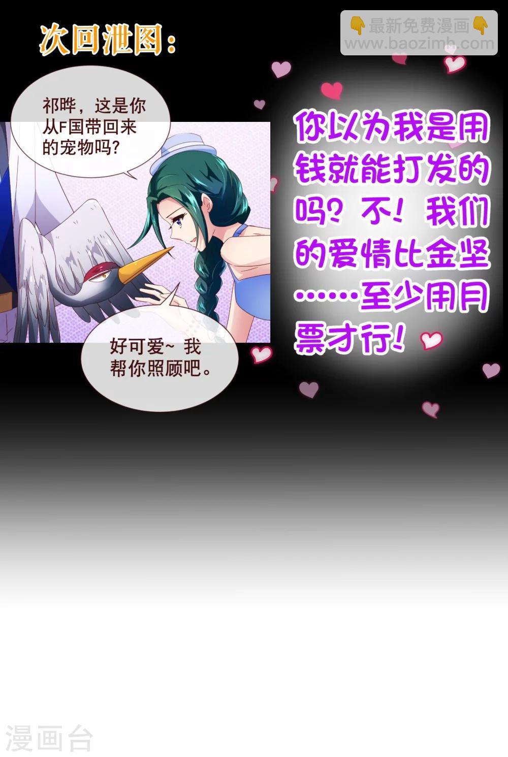 第91话 接机21