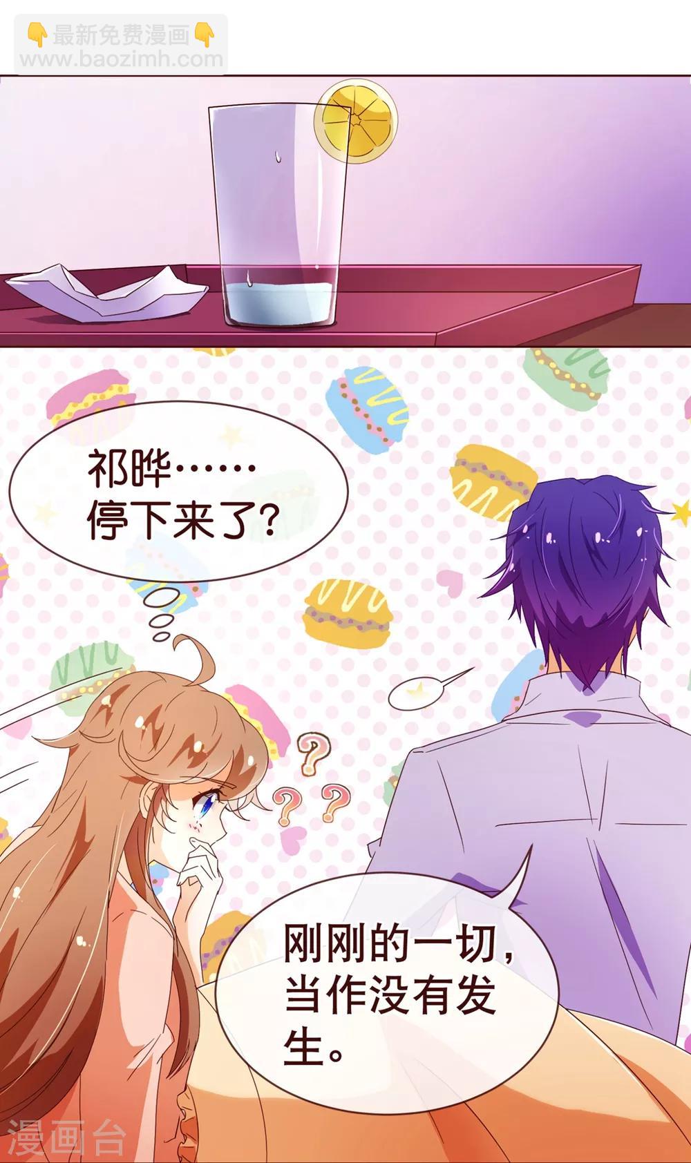 第87话 甜宠13