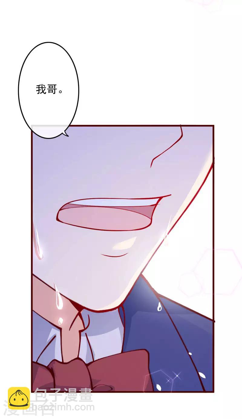 第2季100话 即将毁灭4