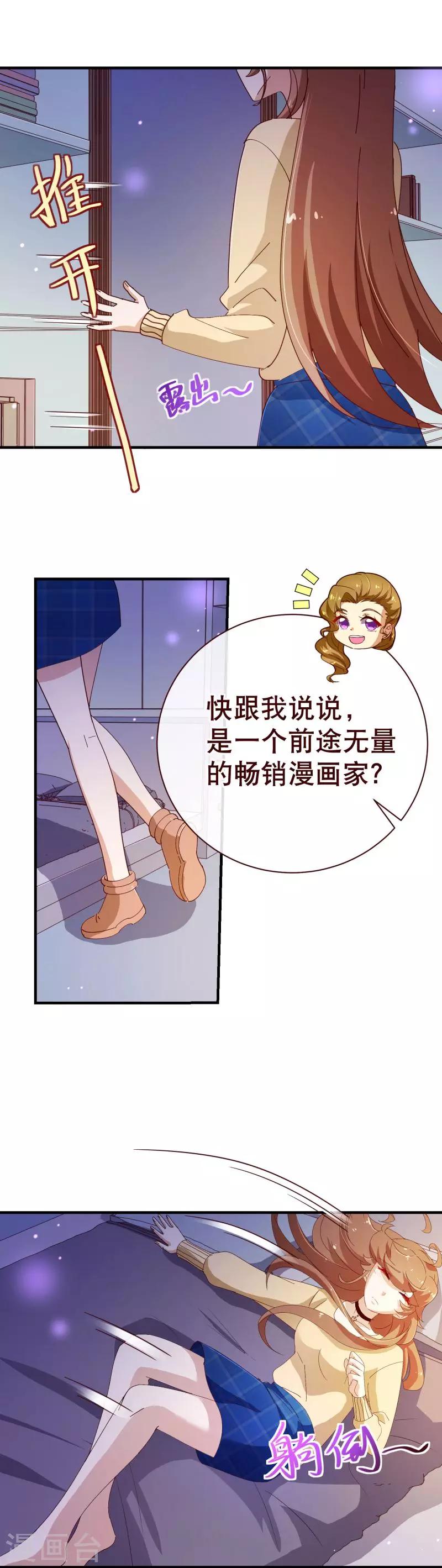 第2季25话 分量8