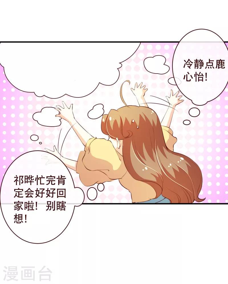 第2季58话 那我进来咯19