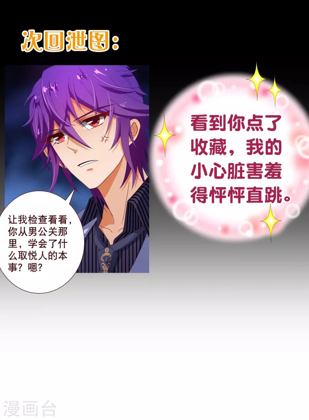 第108话 爆炸30