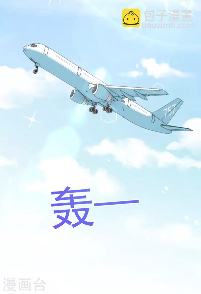第2季73话 婚礼，定在晚上可以吗？14