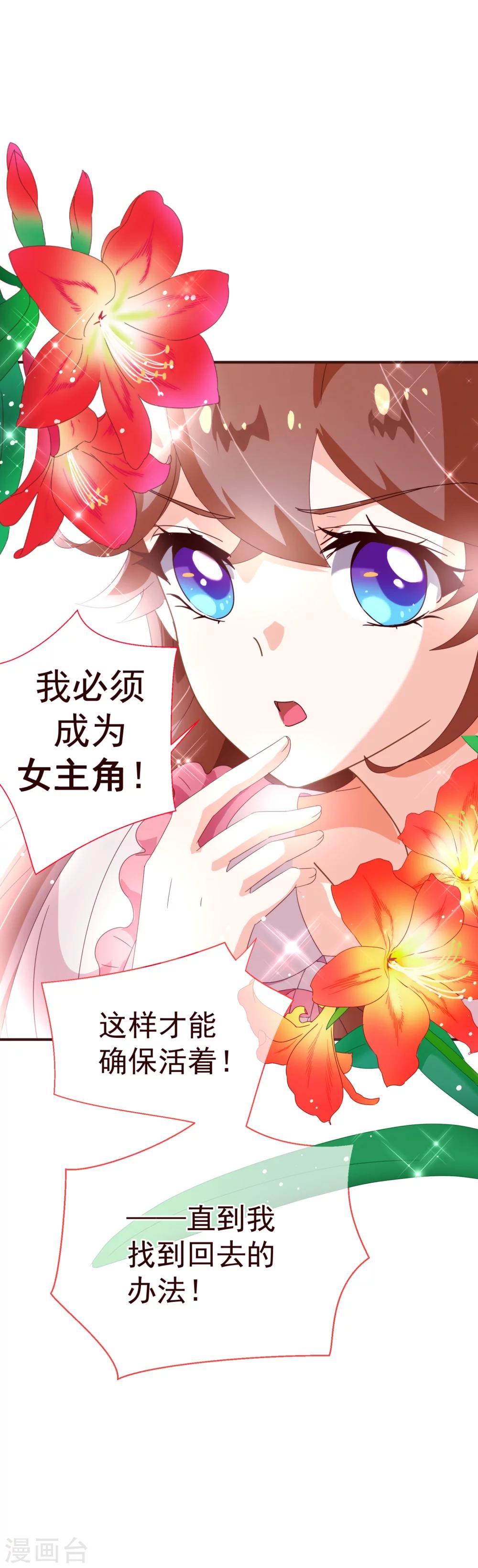 第47话 觉悟22