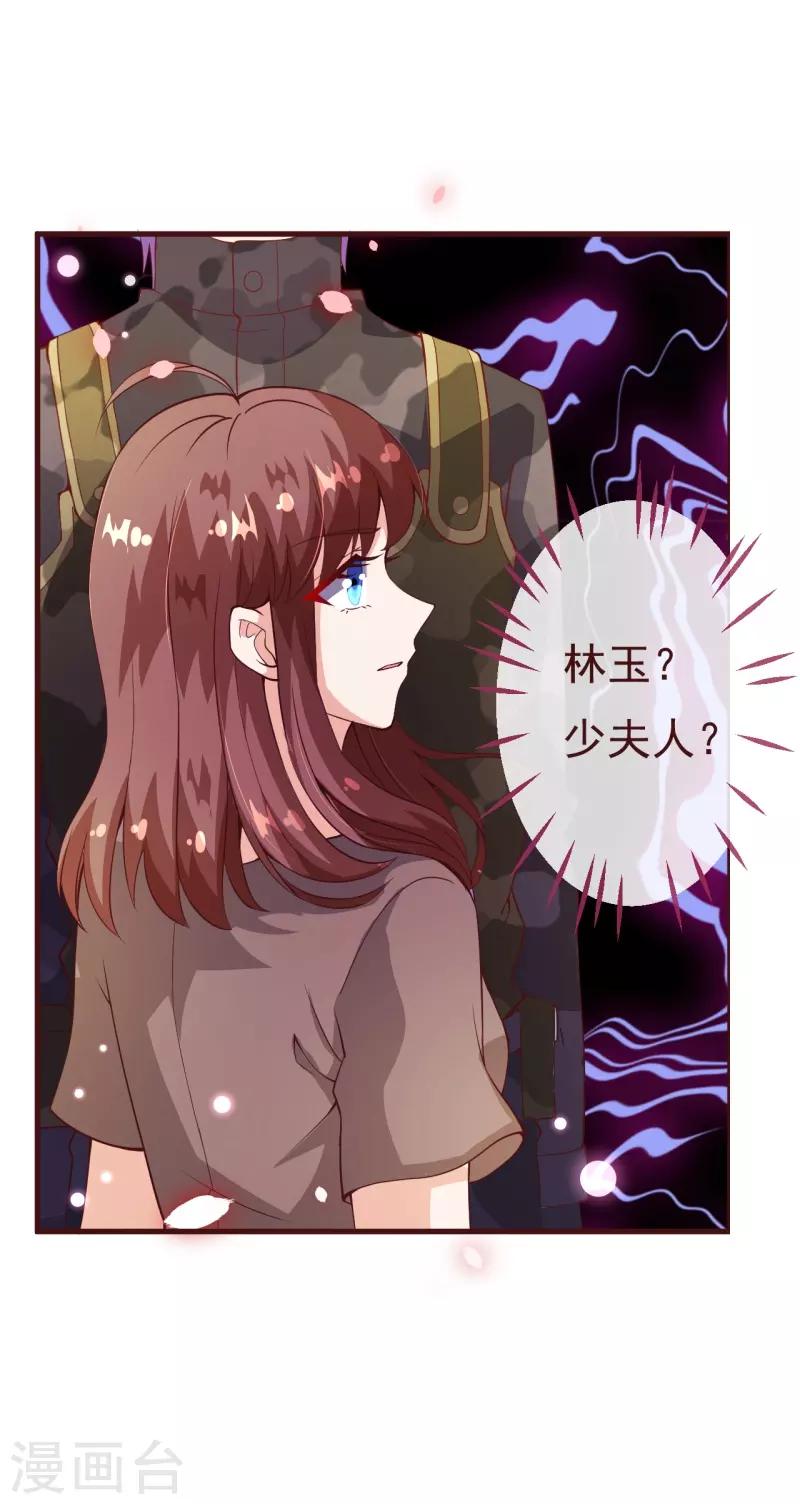 第2季86话 抱紧我5