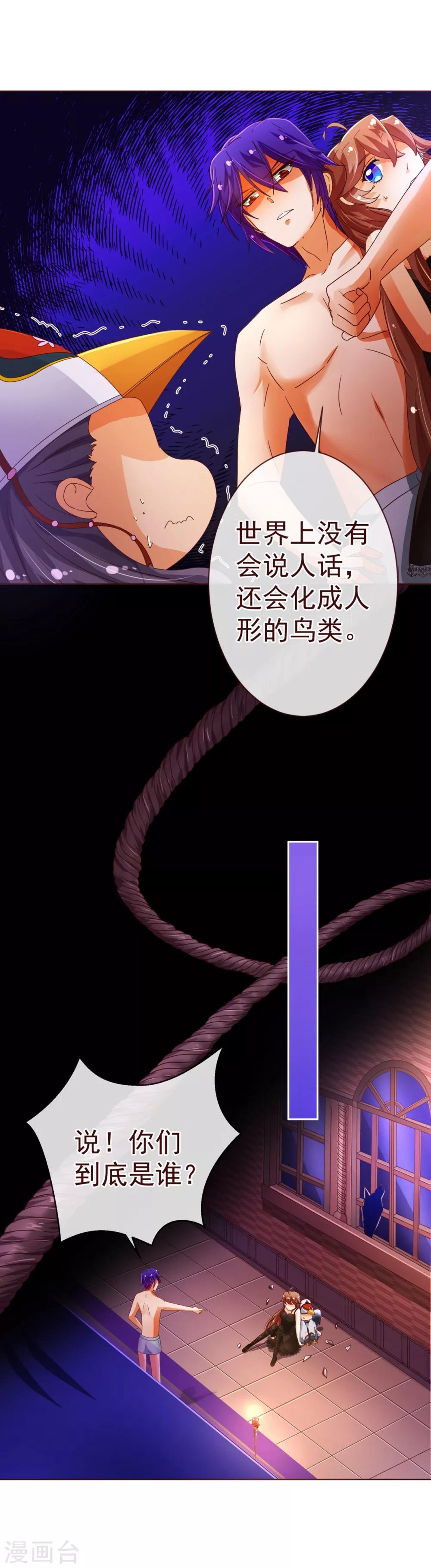 第83话 验身11