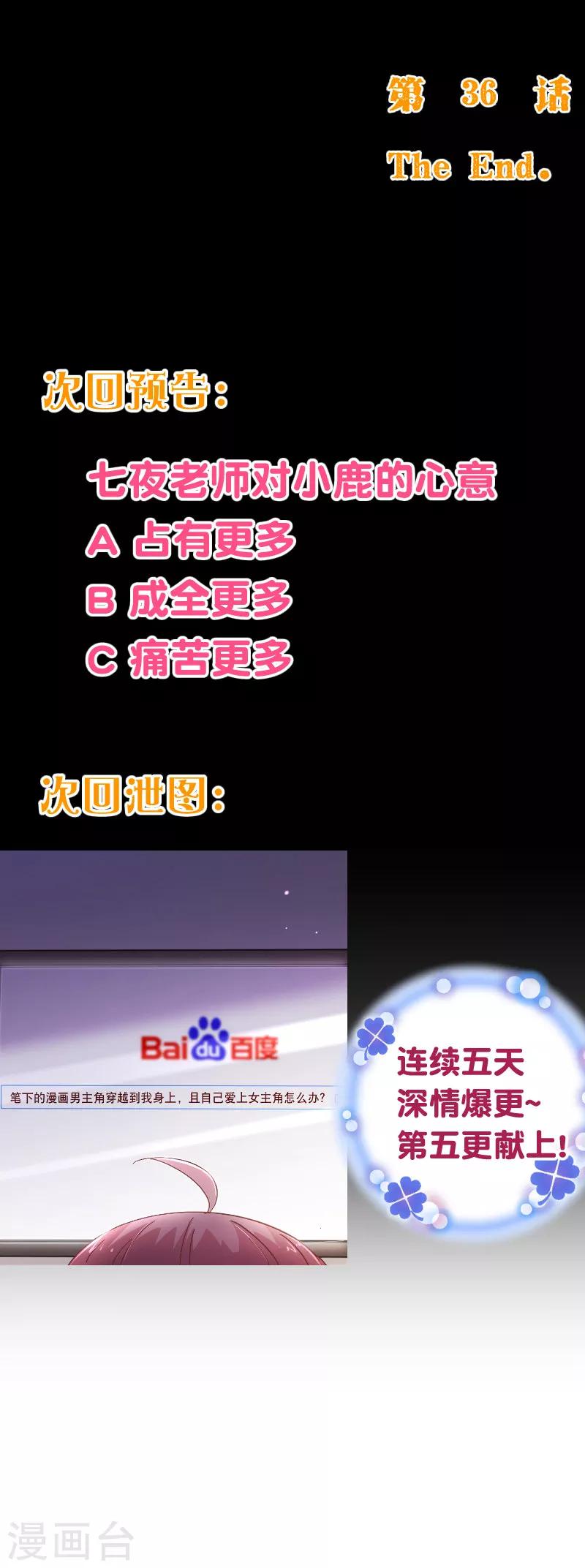 第2季36话 禁闭10