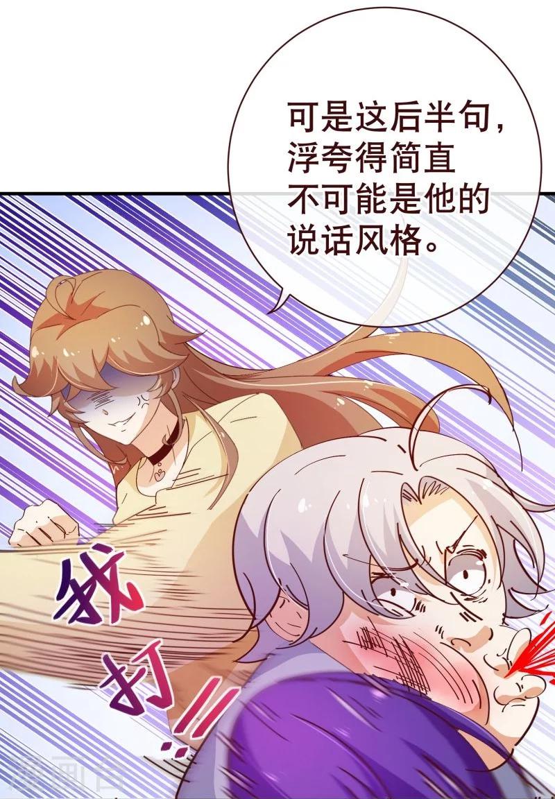 第2季21话 邀约6