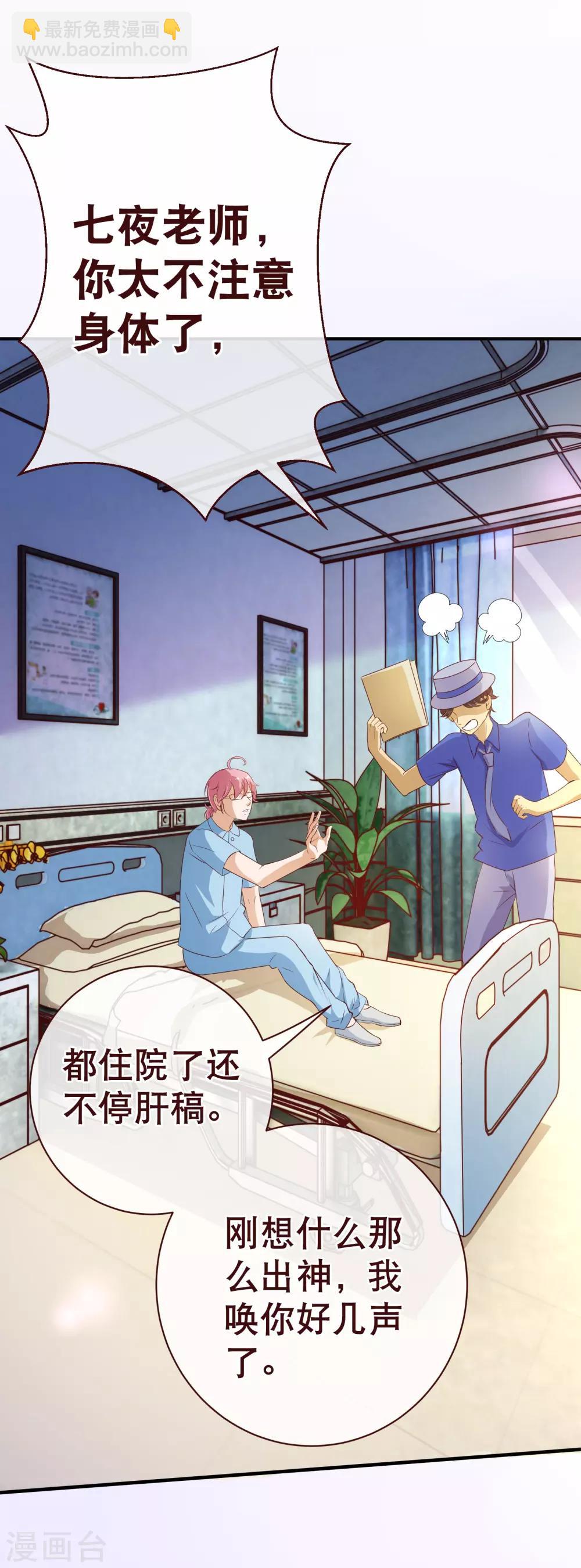 第2季2话 倾慕14