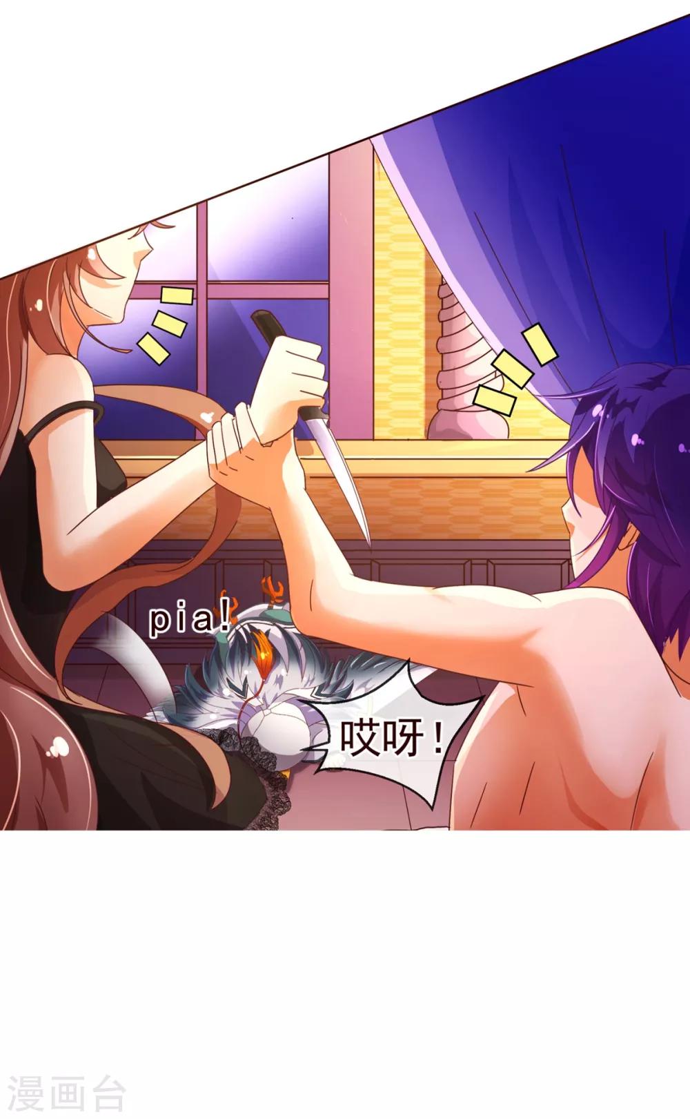 第83话 验身6