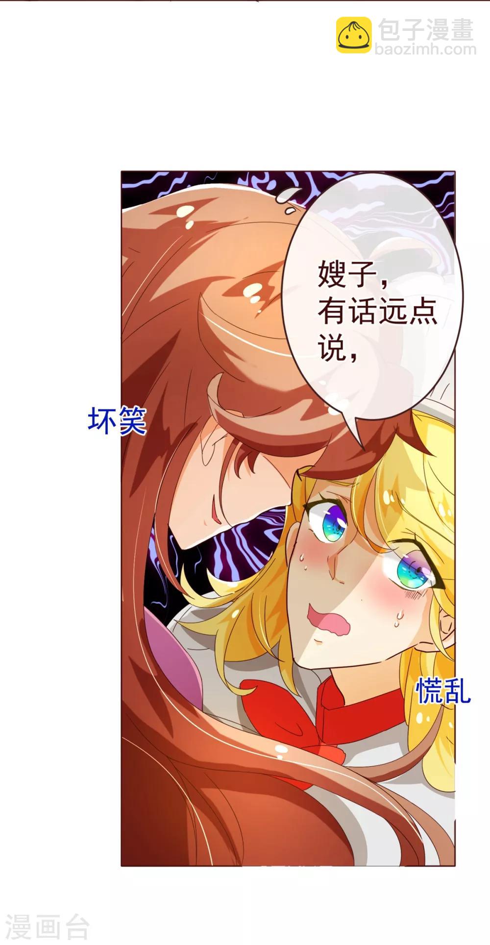 第81话 照顾9