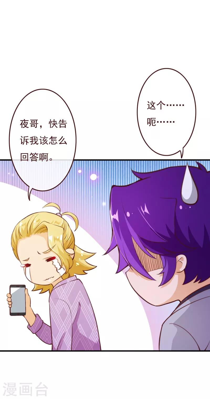 第2季72话 干脆结婚吧11