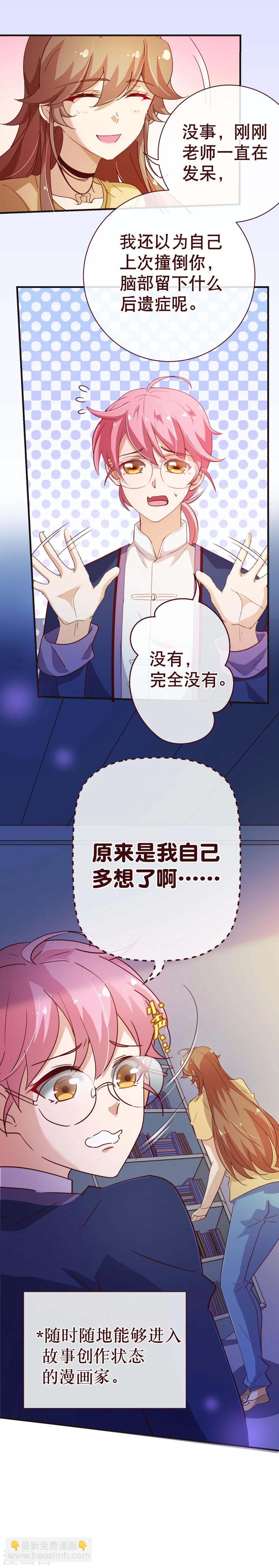 第2季9话 道歉10