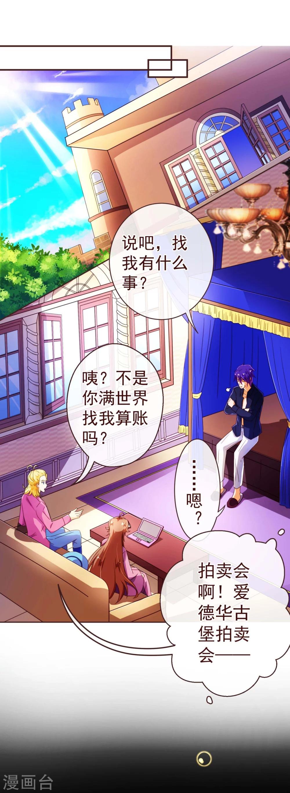第67话 大嫂5