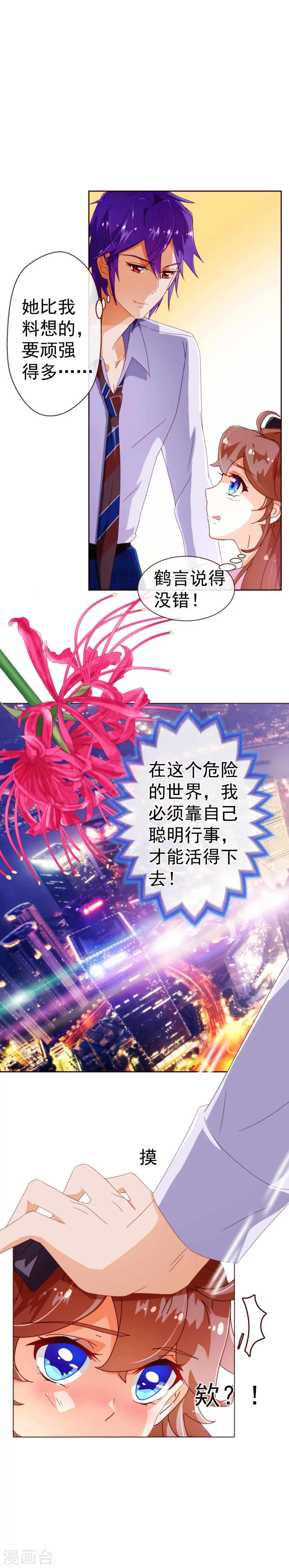 第49话 决心15