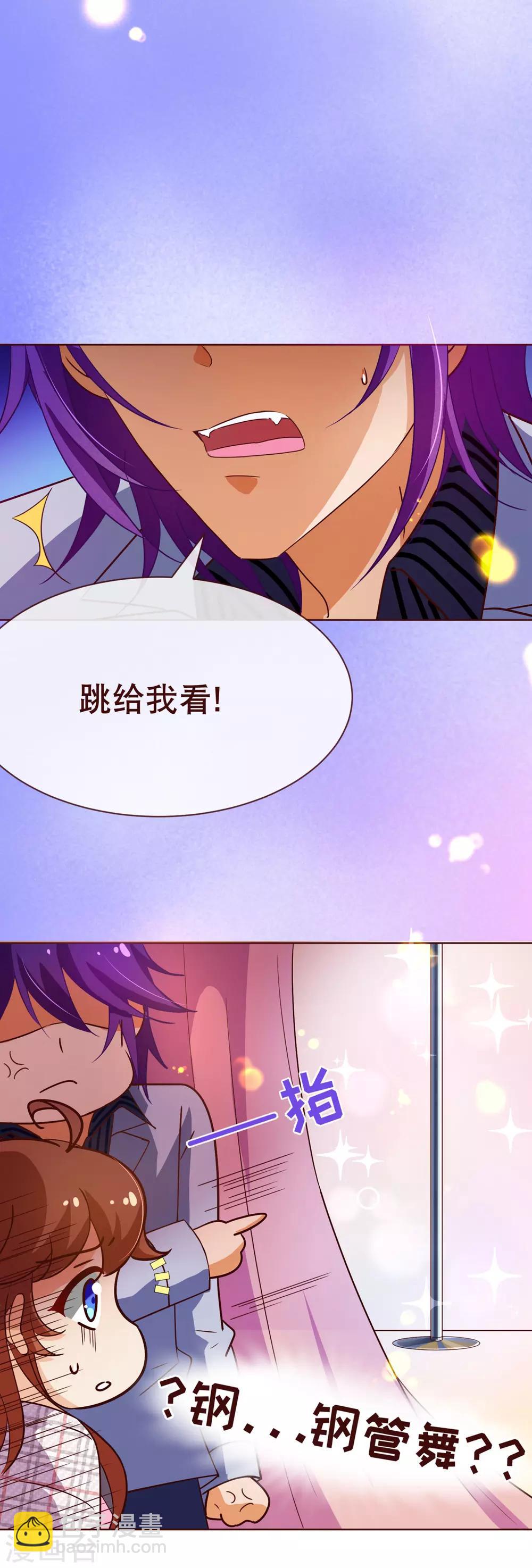 第109话 取悦10