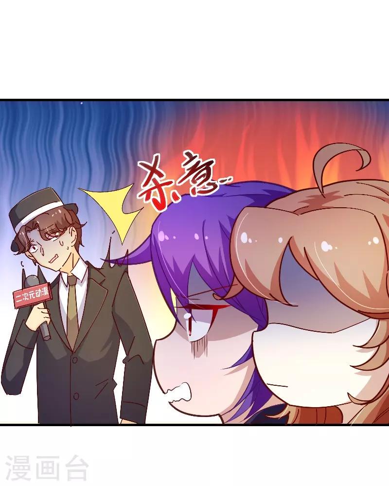 第2季28话 震动9
