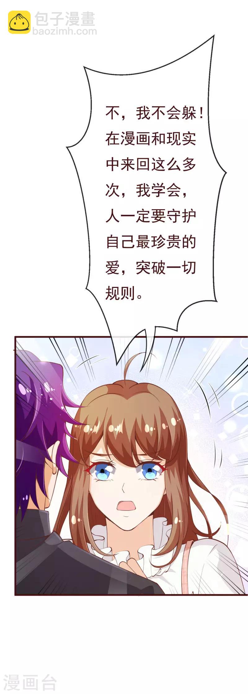 第2季91话 越来越喜欢你20