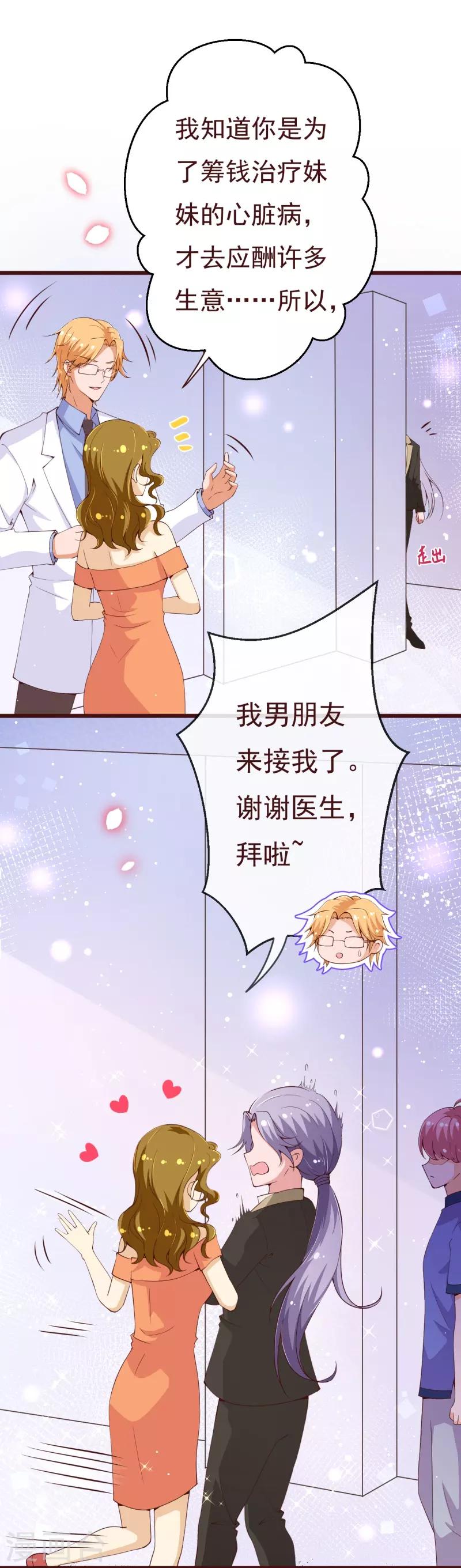 第2季95话 有你真好20