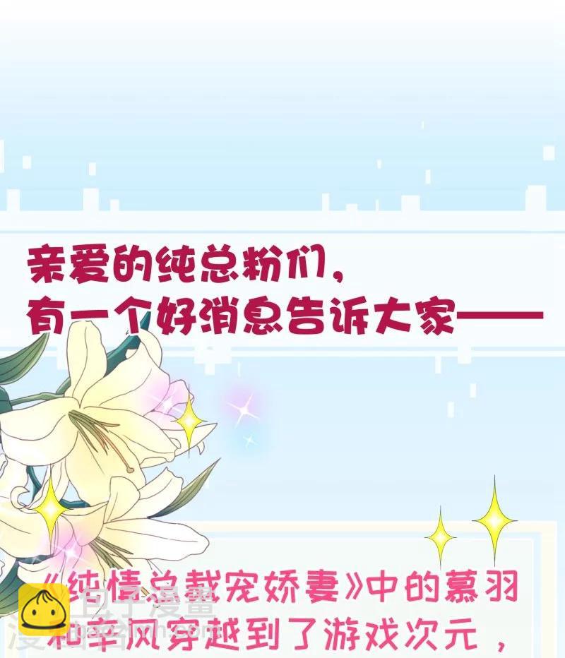第2季23话 求婚？20