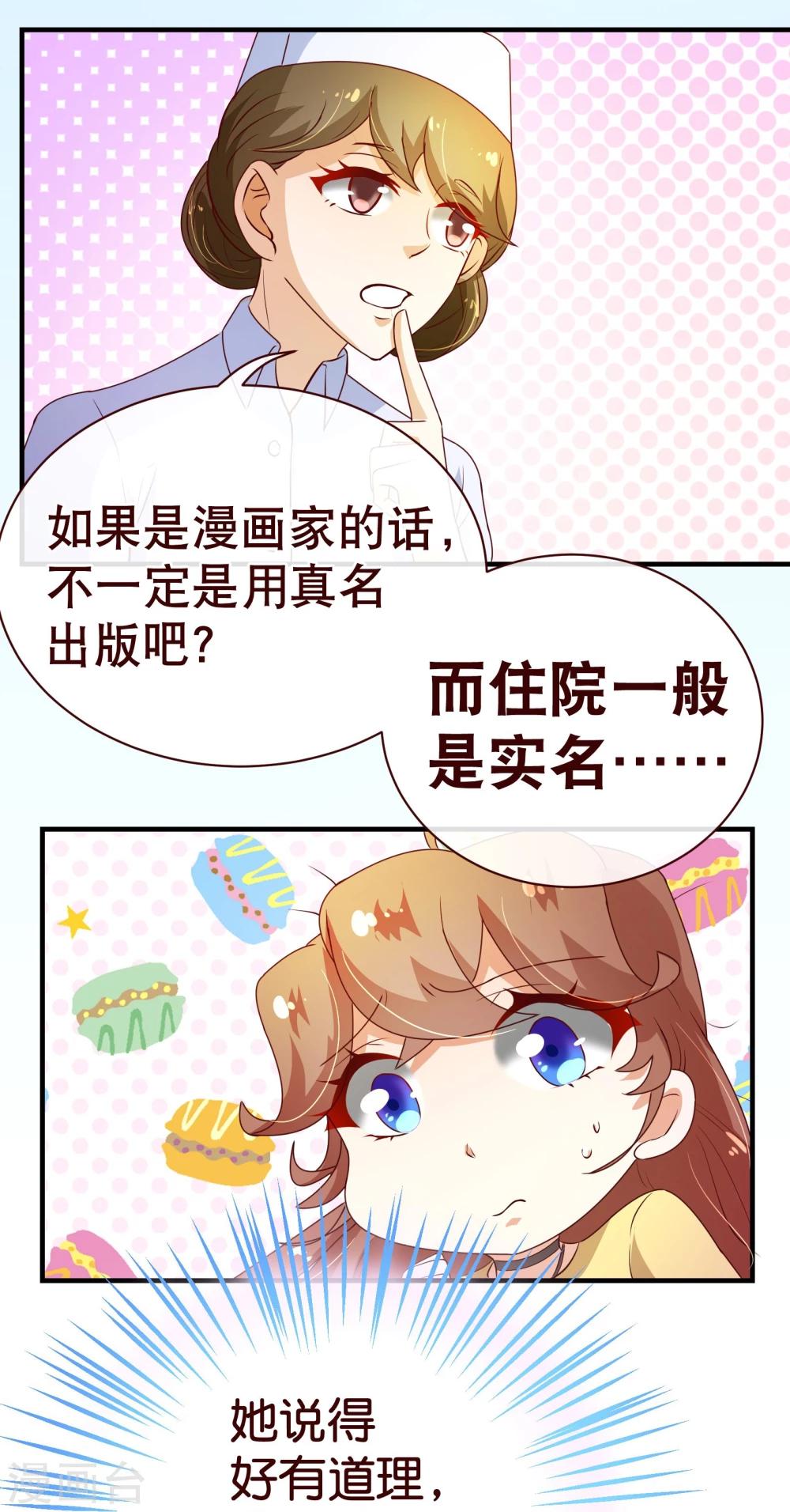 第2季6话 相遇11