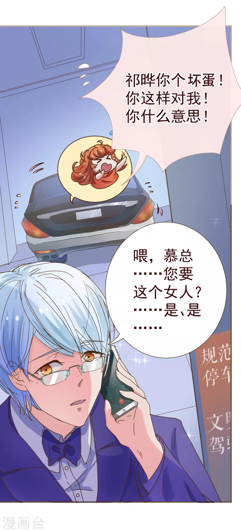 第7话 坏人3