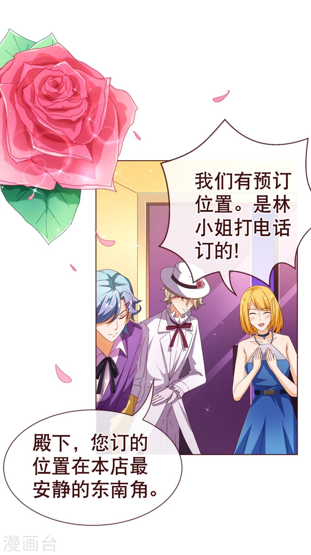 第100话 殿下4