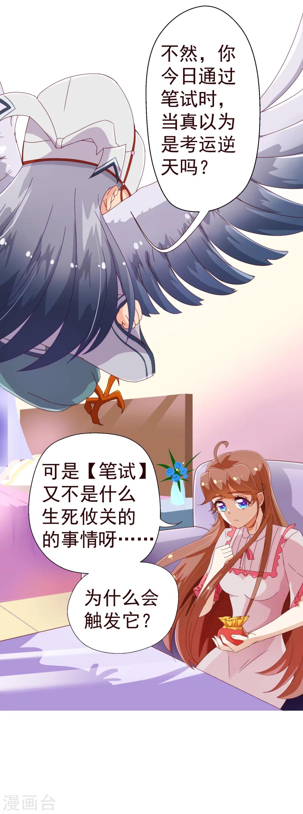 第47话 觉悟14