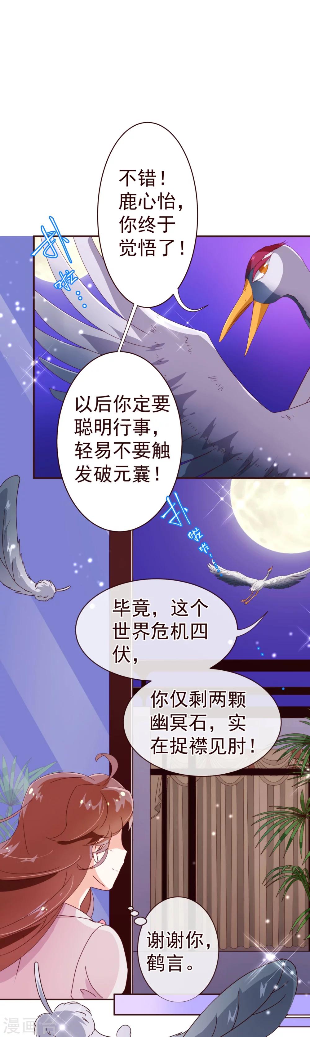第47话 觉悟23