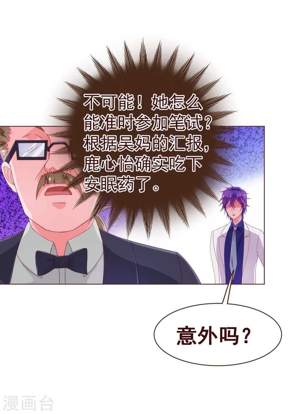第41话 林玉3