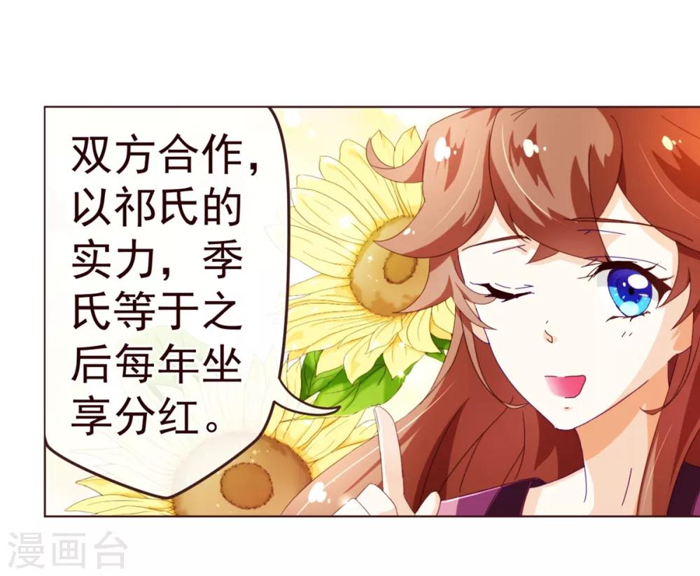 第69话 催婚3