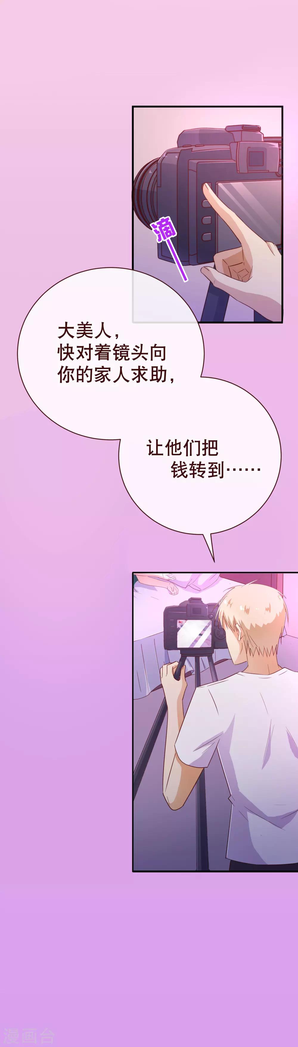 第115话 救美4