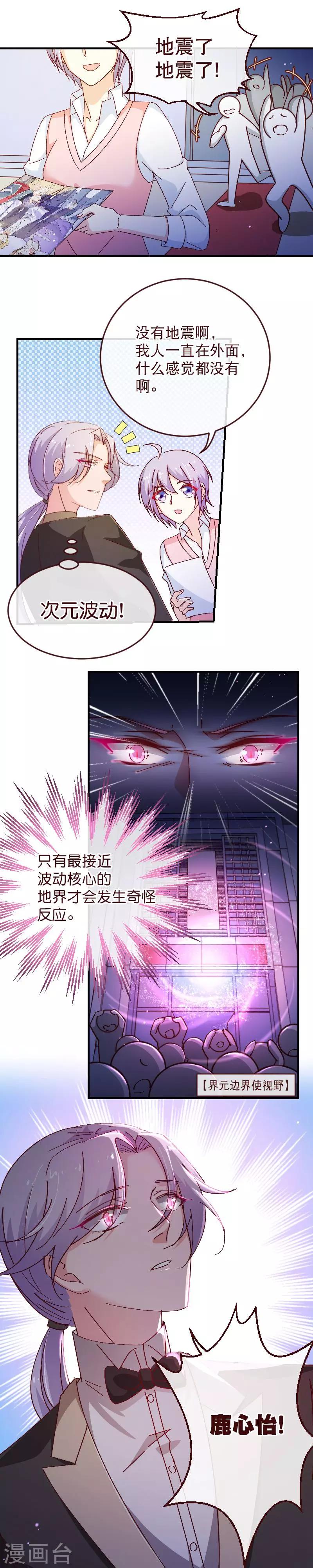 第2季29话 前奏5
