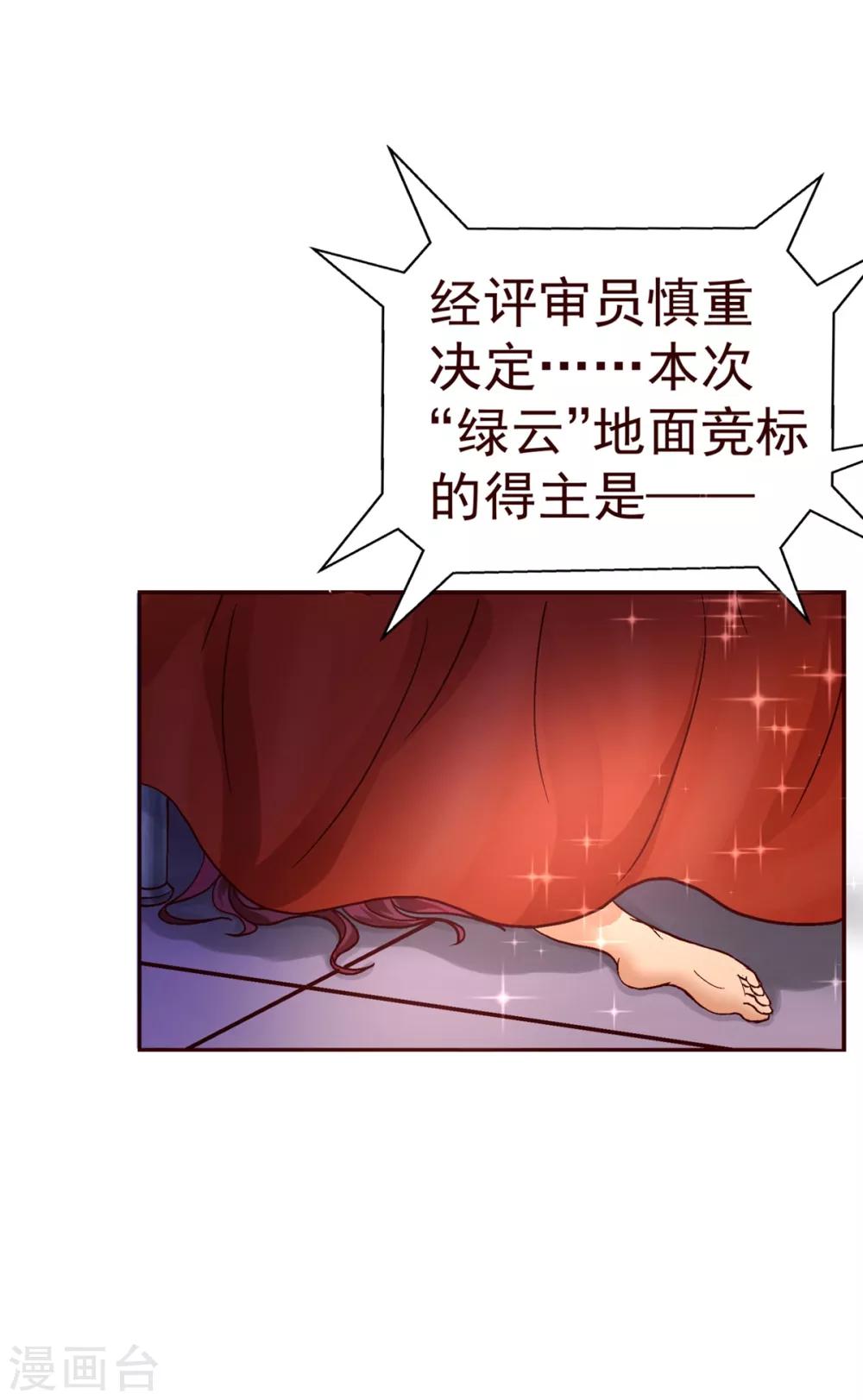 第6话 祁晔（下）8