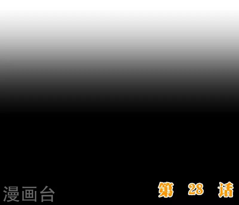 第2季28话 震动16