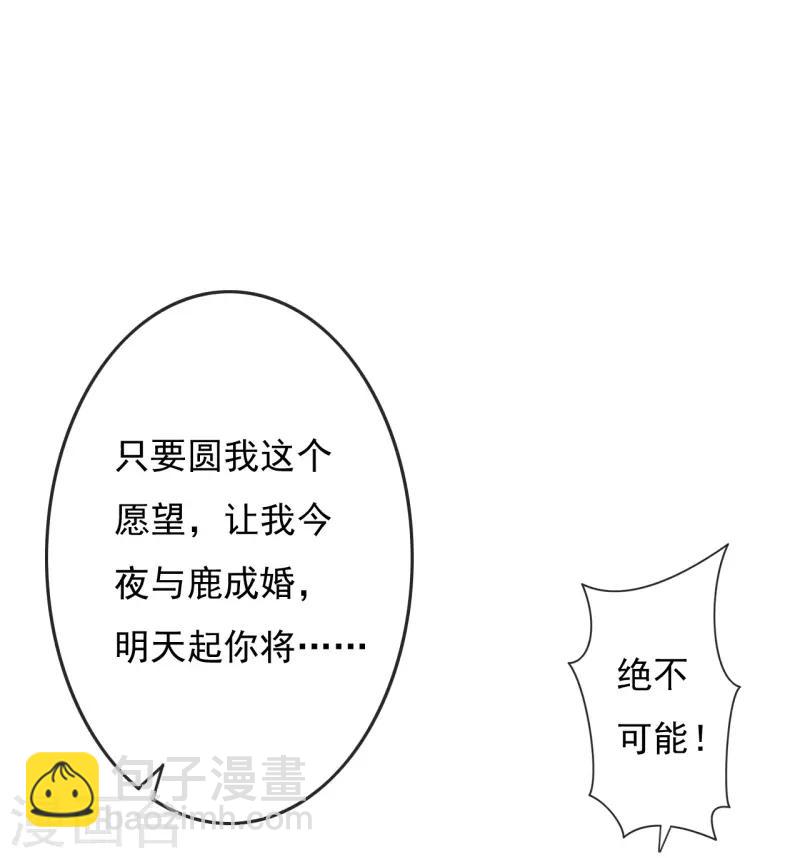 第2季79话 是你逼我的12