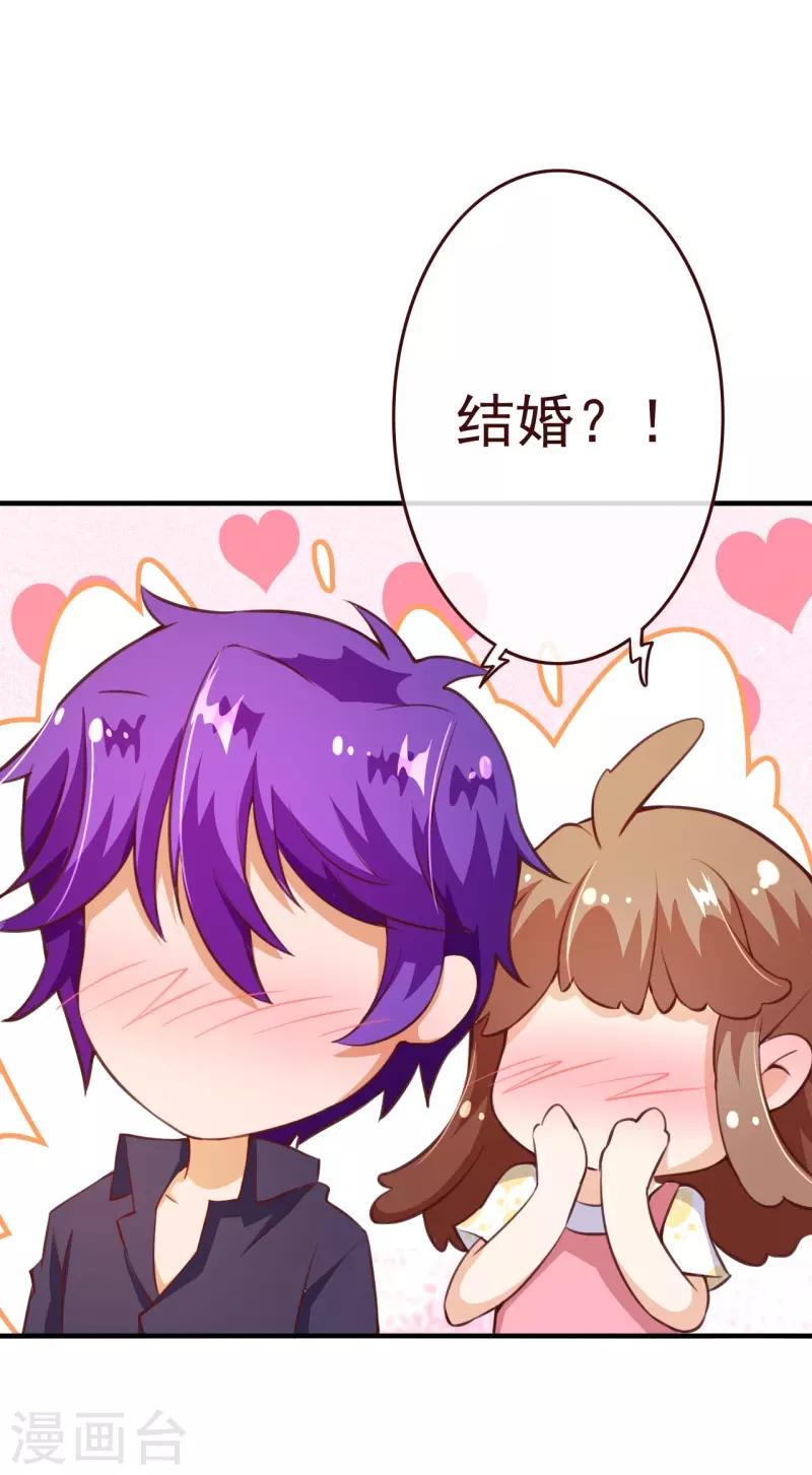 第2季72话 干脆结婚吧22