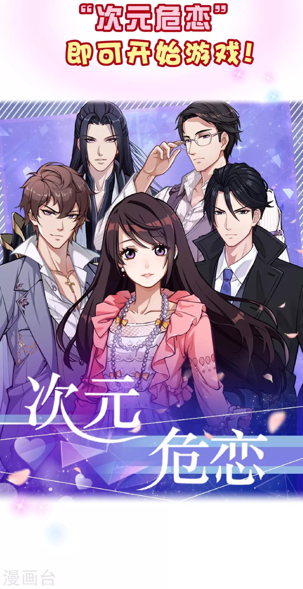第2季15话 落单32