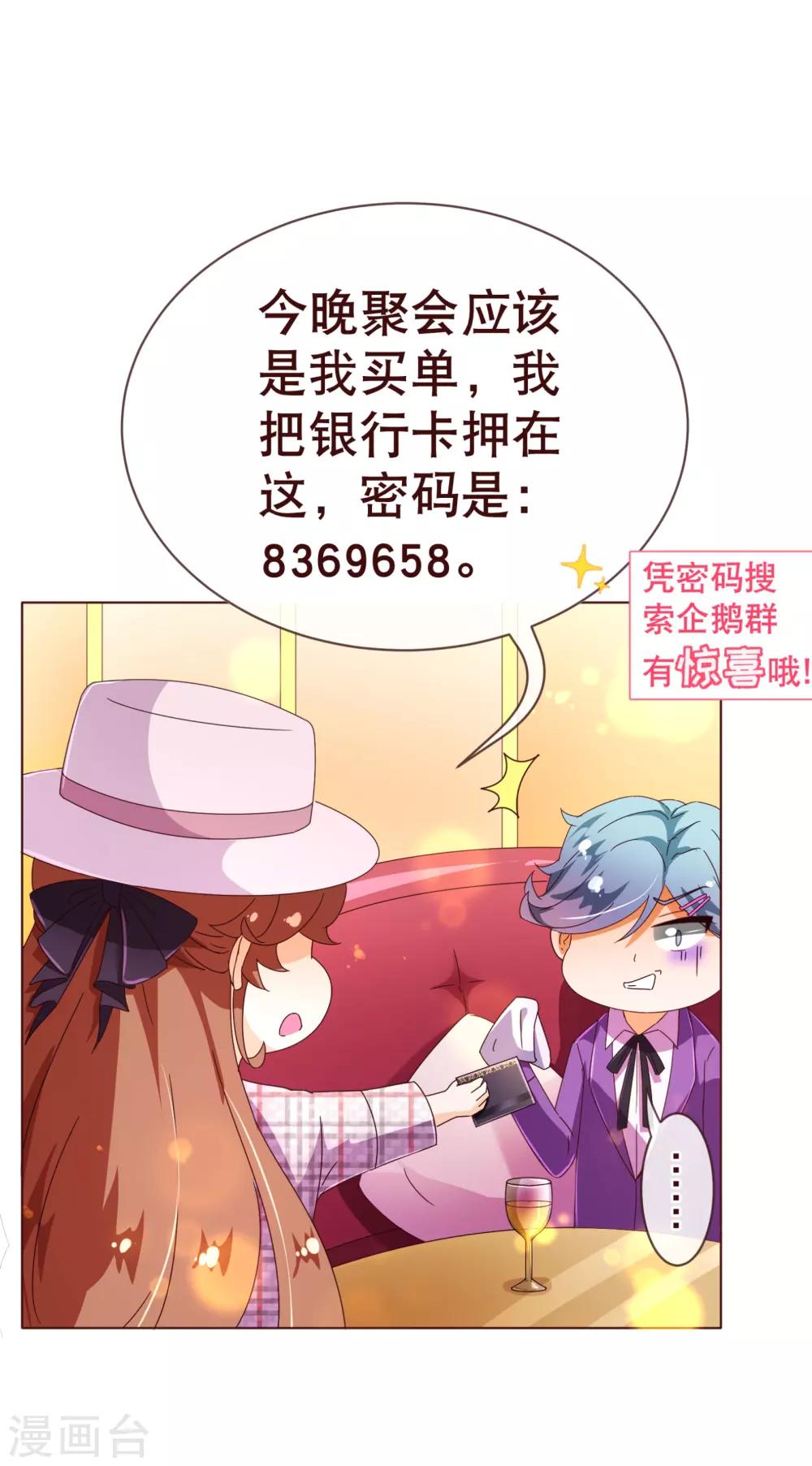 第101话 闯祸16