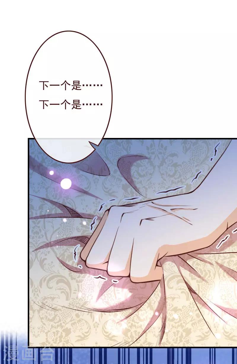 第2季73话 婚礼，定在晚上可以吗？30