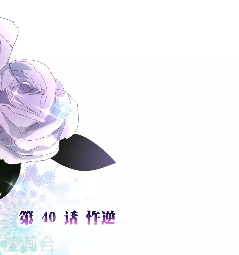 第2季40话 忤逆1