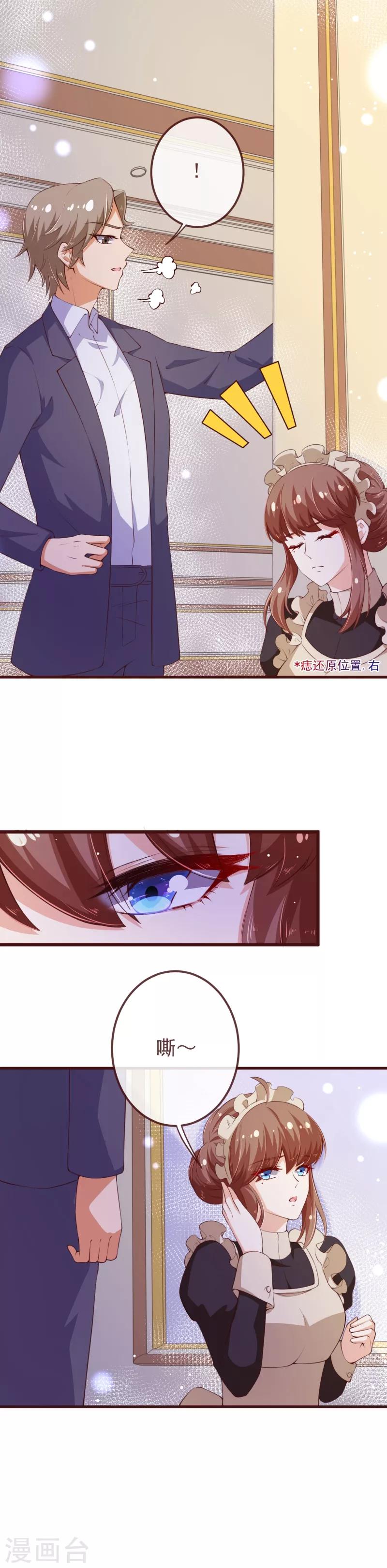 第2季109话 精分夫妇在线忽悠17