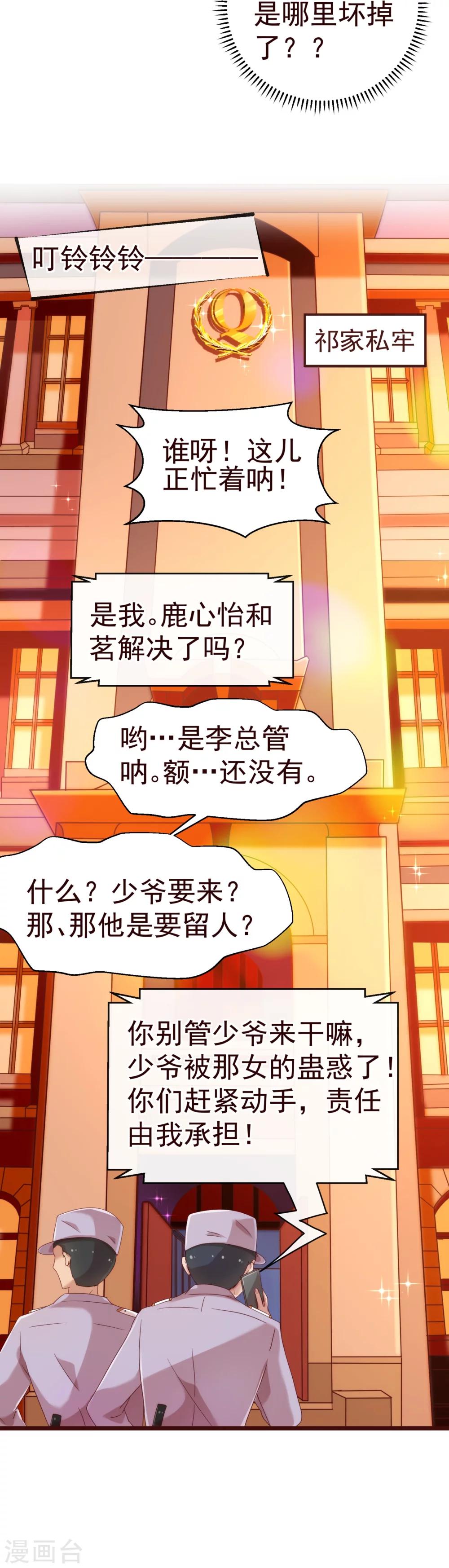 第26话 惊现11