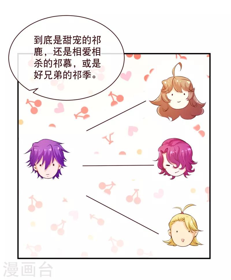 第2季56话 季少9