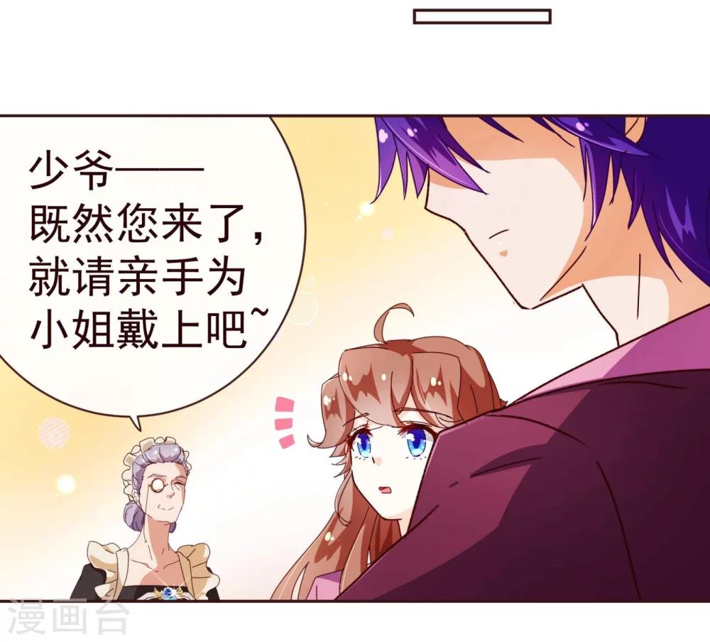 第63话 珠宝13