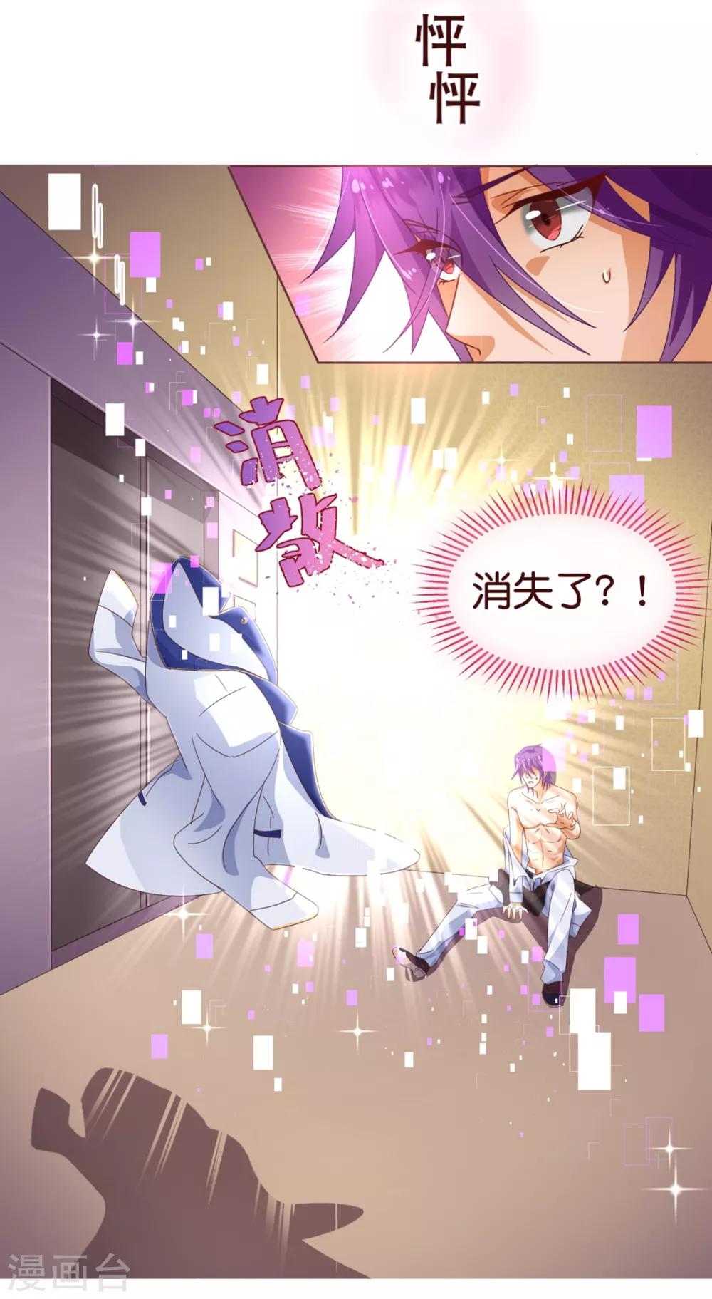 第3话 苏醒119